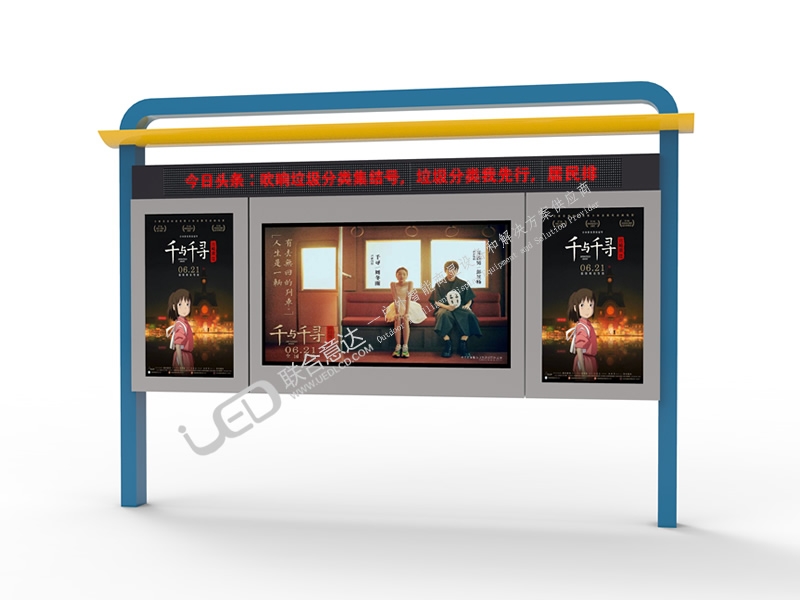 新款電子閱報(bào)欄